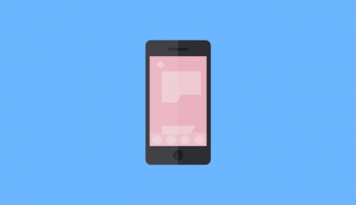 iPhoneのユーザー辞書に、メールアドレスを登録すると便利です
