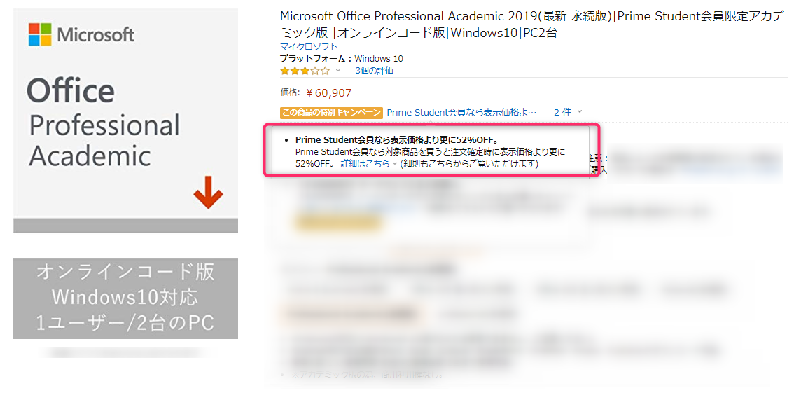 Microsoft Office Word Excelはどれを購入するべきか できれば無料で そうがわパソコンサポート