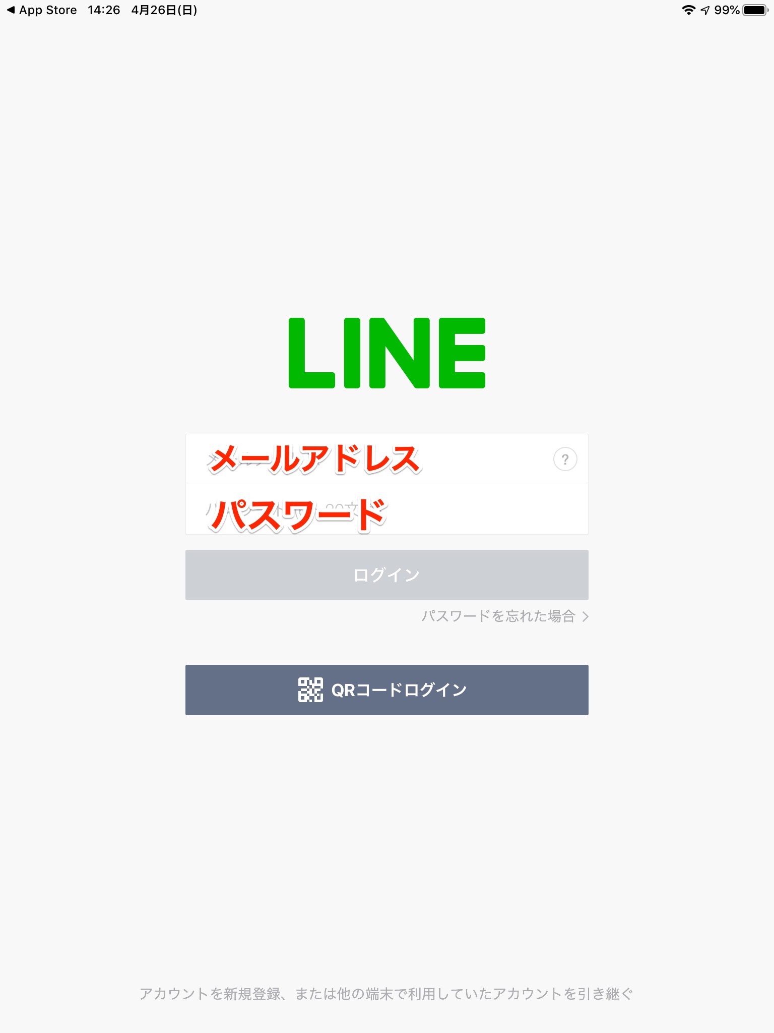 タブレットを2台目のline端末として使えますか Ipadはok Androidはngです そうがわパソコンサポート