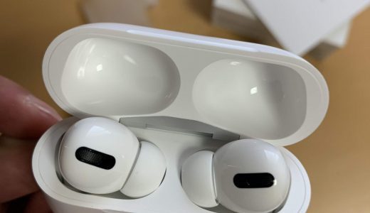 「AirPods」「AirPods Pro」を両方使った感想【レビュー】