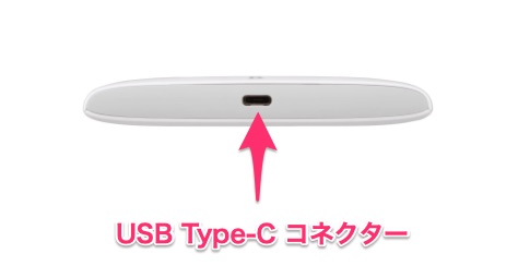 「Rakuten WiFi Pocket 2C」のUSB Type-C端子