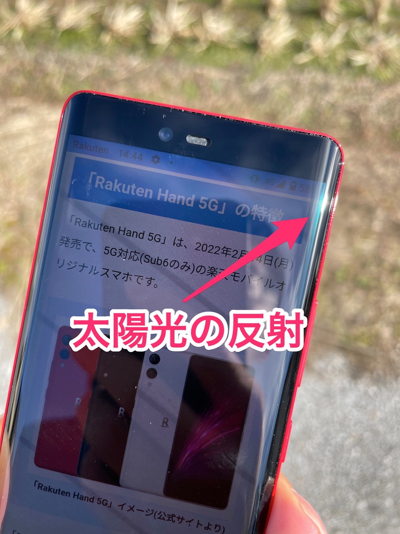 Rakuten Hand 5G - 携帯電話