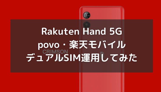 販売割引 - Rakuten hand(5Gではありません) - 特売 アプリ:1085円