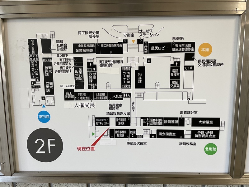 和歌山県議会の2Fマップ